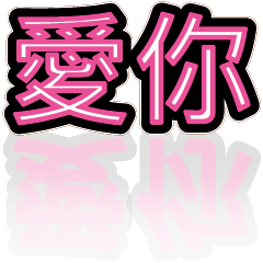 超級簡約風格大字超實用日常生活用語27