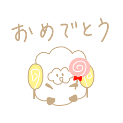毎日使えるおかしなひつじ