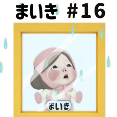 Pink Towel #16 [maiki] Name Sticker