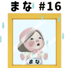 Pink Towel #16 [mana] Name Sticker
