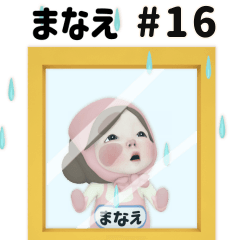 Pink Towel #16 [manae] Name Sticker