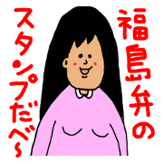 fukushimabenn talk sticker