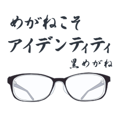 Eyeglasses are the identity!3