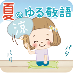 Animation sticker [Honorific for summer]