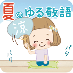 Animation Sticker Honorific For Summer Line Stickers Line Store