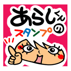Name Sticker.[Arashi]