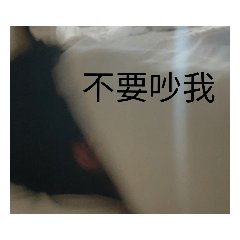 瑩瑩的世界