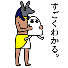 メジェド様のスタンプ 動く Line スタンプ Line Store