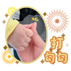 翔翔百變臉貼圖3