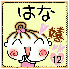 Convenient sticker of [Hana]!12