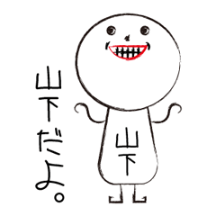 My name is YAMASHITA part001