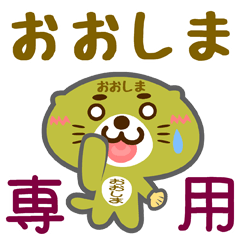 Sticker for "Oshima"