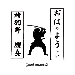 かっこいい武将 スタンプ あいさつ武士 Line スタンプ Line Store かっこいい武将 スタンプ あいさつ武士 Line スタンプ Line Store