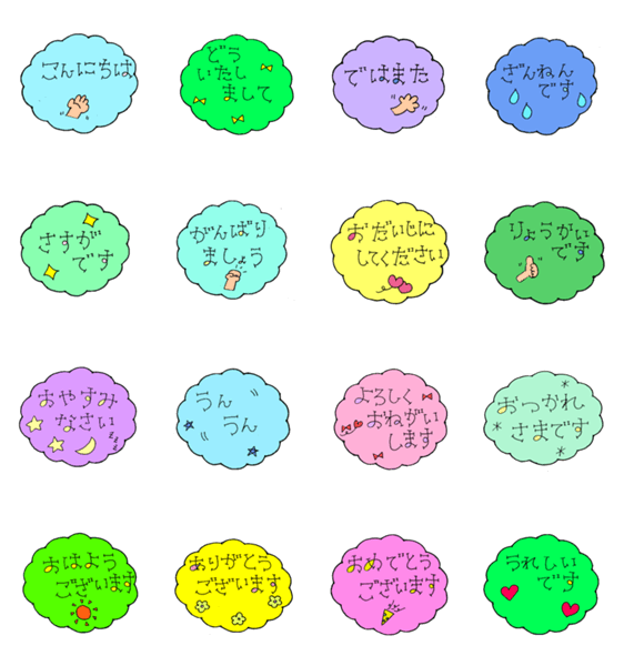 仕事で使えるもくもく丁寧語スタンプ Lineクリエイターズスタンプ Stamplist