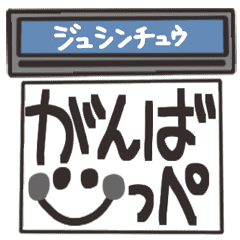 Tohoku accent. The fax which moves.1