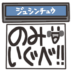 Tohoku accent. The fax which moves.2