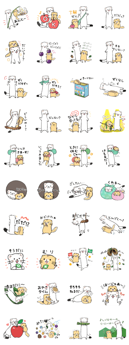 スタンプ無料get オコジョとヤマネ ゆる長野弁 Stampick スタンピック