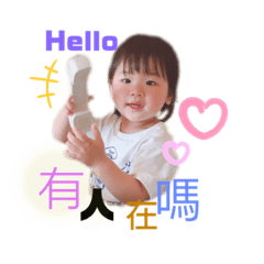 喬恩寶貝(恩恩）