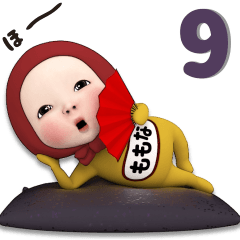 Red Towel #9 [momona] Name Sticker