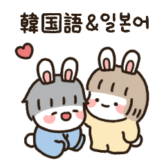 Bunny couple and orange(Korean&Japanese)