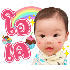 Little Milin Cute