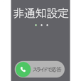 絶対バレない不在着信 ドッキリ Line スタンプ Line Store