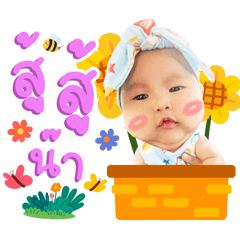 Baby Articha
