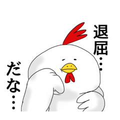 NIWATORINOCHICKEN(1)