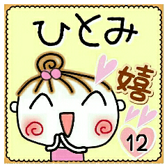Convenient sticker of [Hitomi]!12