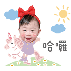 米妮爸的小恬恬