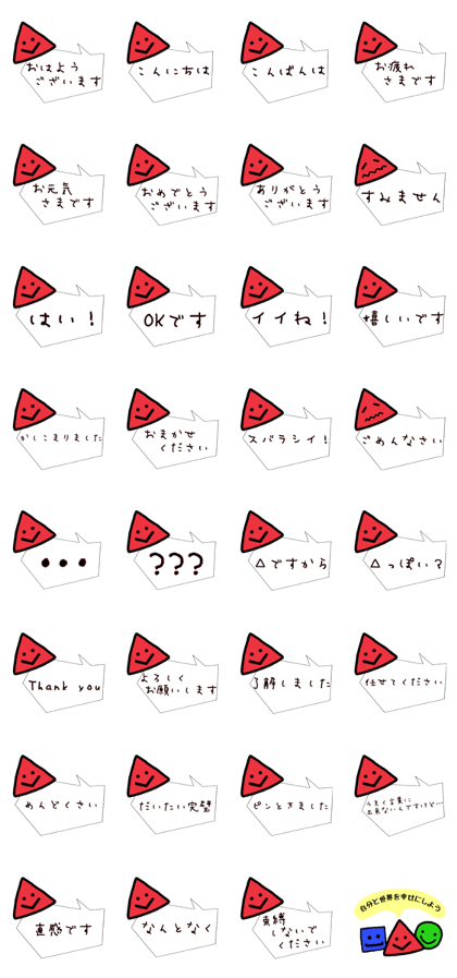 sankaku?