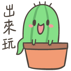 Cute and Little Cactus-Potted Cactus