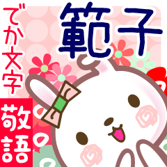 Rabbit sticker for Hanko