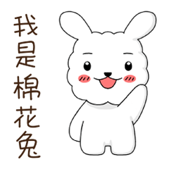 Cotton rabbit-Commonly used words
