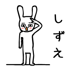 sizue's rabbit