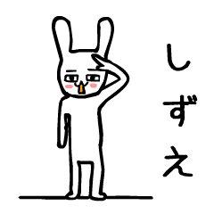 sizue's rabbit