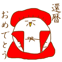 おめでとう はとちゃんスタンプパート2 Line スタンプ Line Store