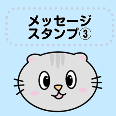 message changeable.Cat kawaii3