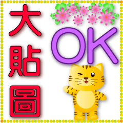 Big stickers cute tiger phrases-purple