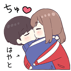 はやと】に送るジャージちゃん5 - LINE スタンプ | LINE STORE