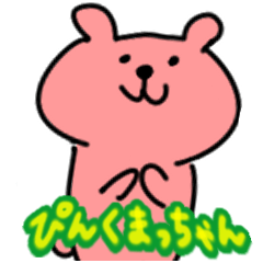 A heartwarming pink bear