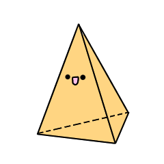 三角錐！