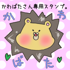 Ms.Kawabata,exclusive Sticker.