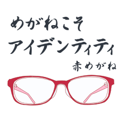 Eyeglasses are the identity!2