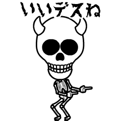 Dancing Horn Skull