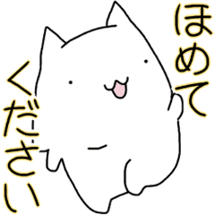 とにかく褒められたい Line スタンプ Line Store とにかく褒められたい Line スタンプ Line Store