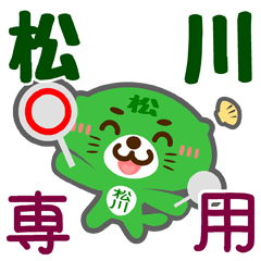 Sticker for "Matsukawa"