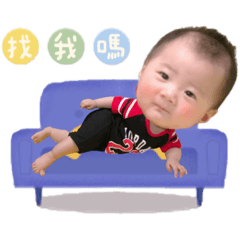 鎧澤寶貝