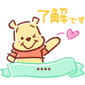 【日文版】Winnie the Pooh Custom Stickers