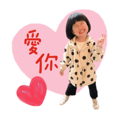 花妹萌貼❤️